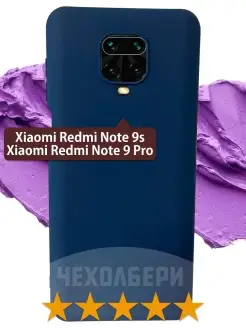 Чехол Redmi Note 9s 9 pro, Редми Нот 9 про синий матовый Redmi 39283619 купить за 156 ₽ в интернет-магазине Wildberries