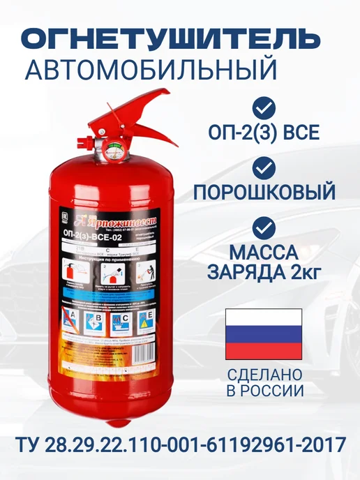 Орбита Огнетушитель порошковый ОП-2(3) ВСЕ металлический 2л, 2 л, фото 2