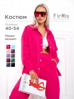 Костюм вельветовый оверсайз трикотажный FirMis 39291913 купить за 2 209 ₽ в интернет-магазине Wildberries