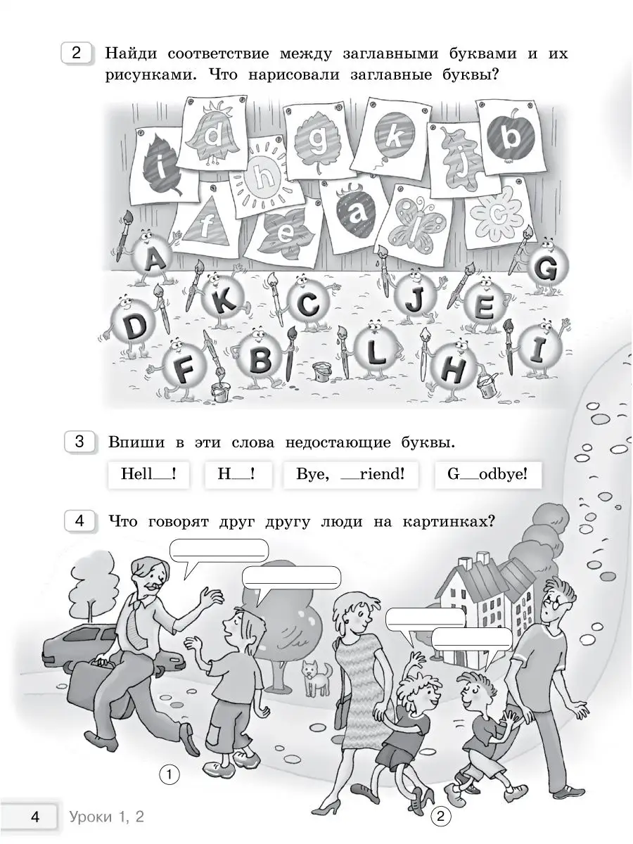 Рабочая тетрадь № 1. Happy English.ru 3 кл. Английский Издательство Титул  39292012 купить за 518 ₽ в интернет-магазине Wildberries