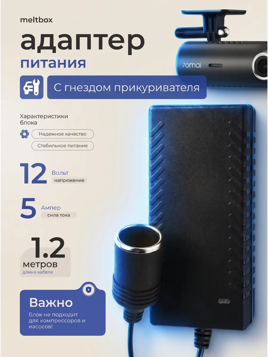 Адаптер сетевой с гнездом прикуривателя 220В 12В 5А
