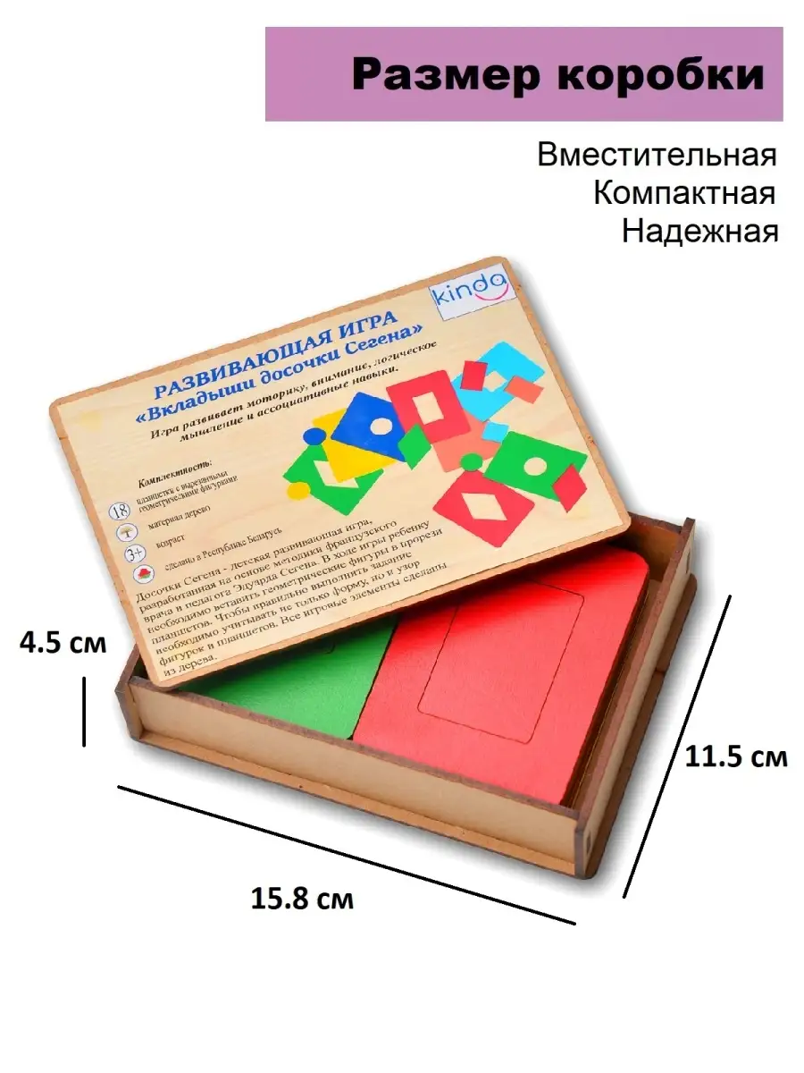 Игра развивающая мелкую моторику и мышление Досочки Сегена kinda 39295849  купить за 477 ₽ в интернет-магазине Wildberries