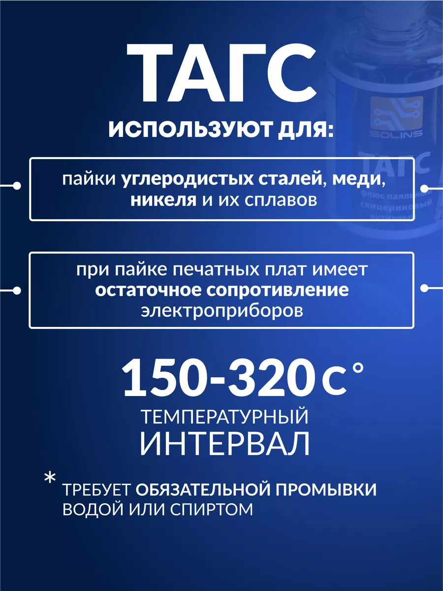 Флюс глицерин-гидразин 25мл купить недорого в Санкт-Петербурге | RoboParts