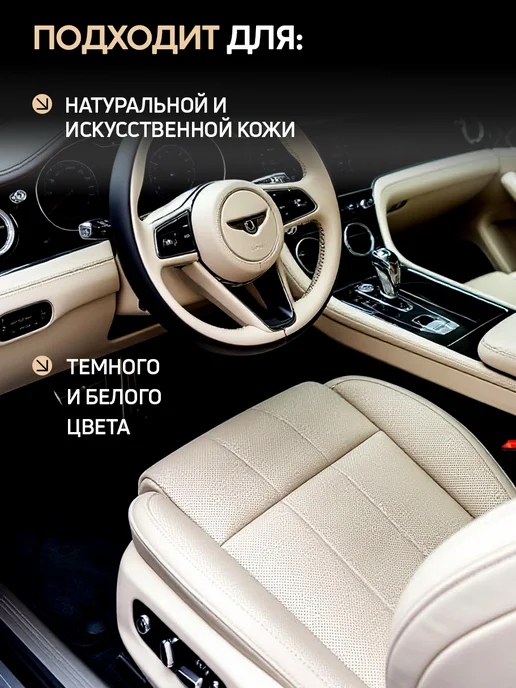 SOJEL Кондиционер для кожи автомобиля 500 мл, вариант, фото 8