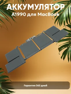 Аккумулятор для ноутбука MacBook Pro 15 83.6Wh, 11.4V Batme 39297516 купить за 4 596 ₽ в интернет-магазине Wildberries