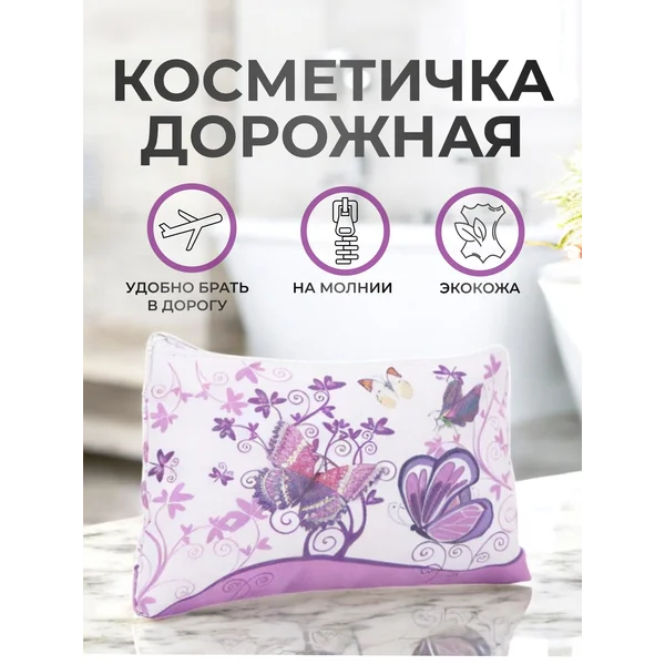 Косметичка маленькая широкая