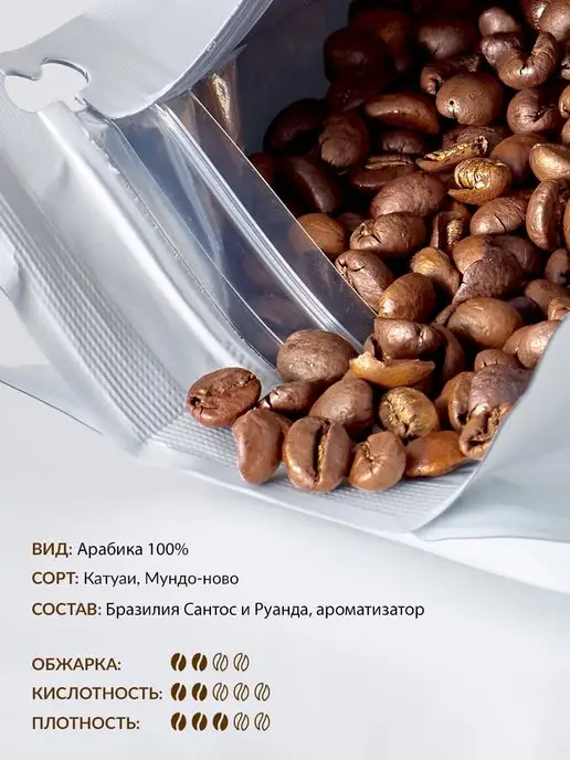 Colors coffee Кофе в зернах 1кг Ирландский крем, 1 кг, фото 2