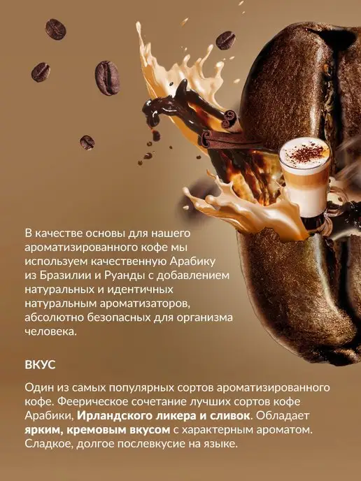 Colors coffee Кофе в зернах 1кг Ирландский крем, 1 кг, фото 3