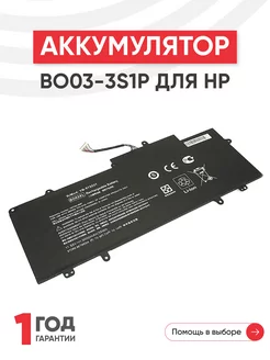 Аккумулятор для ноутбука 3000mAh, 11.55V, 35Wh HP 39302635 купить за 2 020 ₽ в интернет-магазине Wildberries