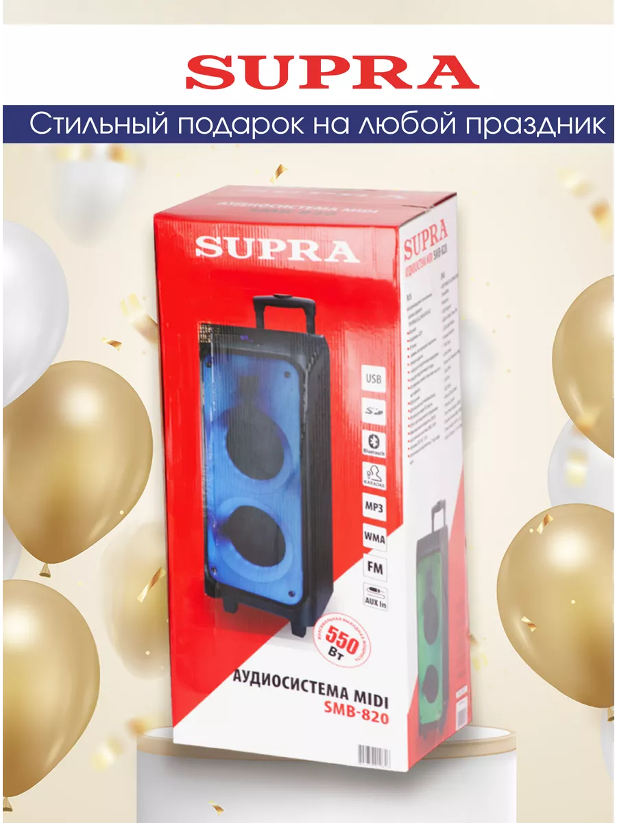 Портативная акустическая миди система, беспроводная колонка Supra 39304098  купить за 12 109 ₽ в интернет-магазине Wildberries