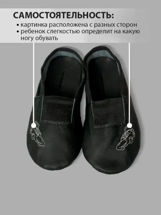 фабрика колибри Чешки мягкие из натуральной кожи, черный, фото 2