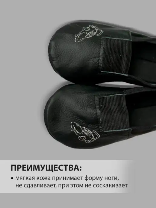 фабрика колибри Чешки мягкие из натуральной кожи, черный, фото 4