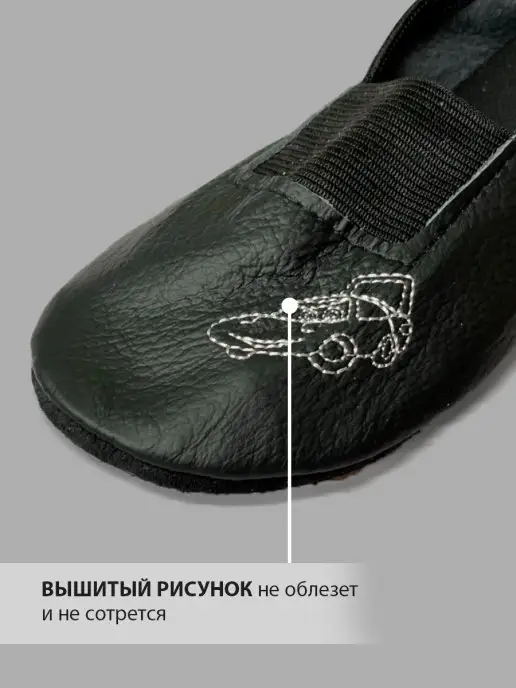 фабрика колибри Чешки мягкие из натуральной кожи, черный, фото 5