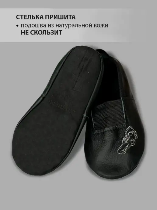 фабрика колибри Чешки мягкие из натуральной кожи, черный, фото 6