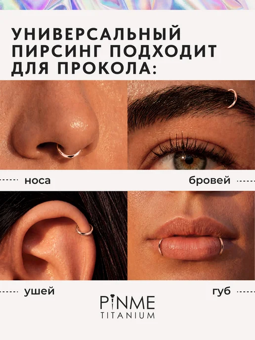 PINME titanium Кольцо кликер титан септум нос хрящ уха хеликс бровь в губу, титан, фото 5