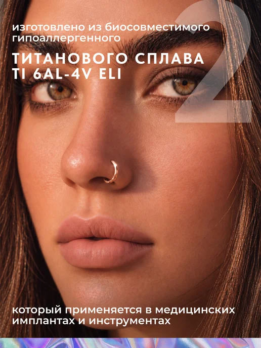 PINME titanium Кольцо кликер титан септум нос хрящ уха хеликс бровь в губу, титан, фото 7