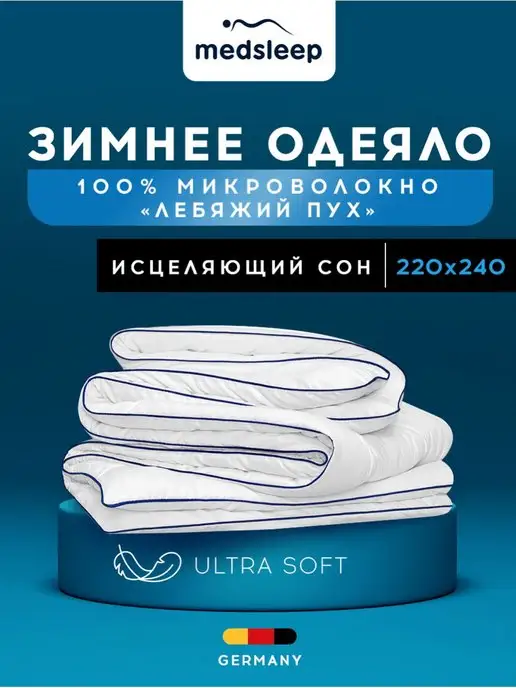 medsleep Одеяло евро макси 220х240 лебяжий пух теплое 500г м2