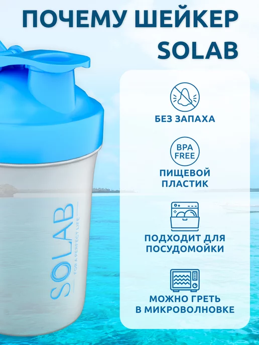 SOLAB Шейкер для протеина 400 мл, 400 мл, фото 2