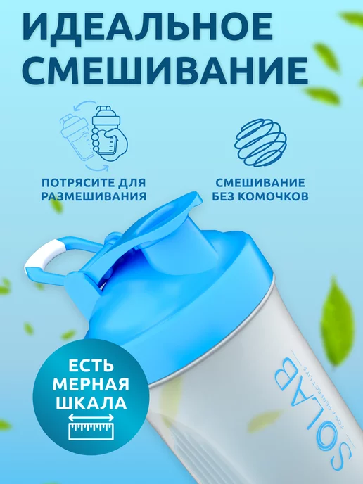 SOLAB Шейкер для протеина 400 мл, 400 мл, фото 4