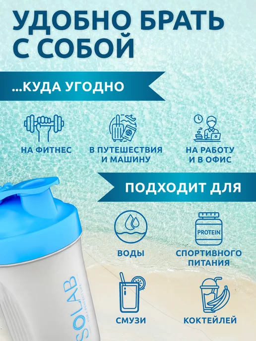 SOLAB Шейкер для протеина 400 мл, 400 мл, фото 5