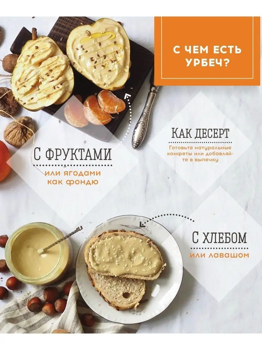 Десерт из расторопши с кокосом, урбеч, 965 г (1 кг) Живой продукт 39311464  купить в интернет-магазине Wildberries