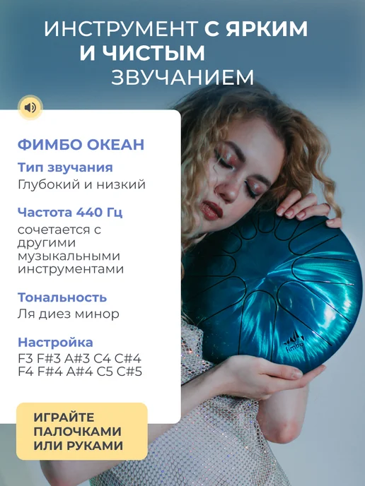 Fimbo Глюкофон Фимбо Океан 27 см, 10 нот, голубой, фото 3