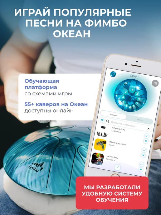 Fimbo Глюкофон Фимбо Океан 27 см, 10 нот, голубой, фото 4