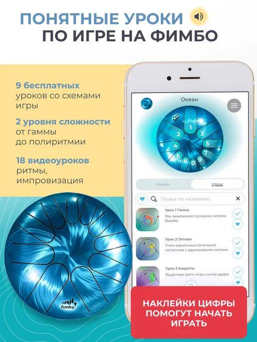 Fimbo Глюкофон Фимбо Океан 27 см, 10 нот, голубой, фото 5
