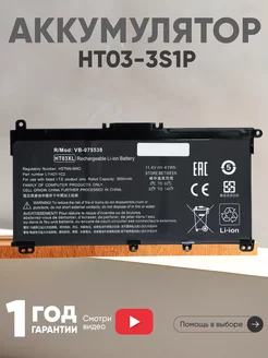 Аккумулятор для ноутбука 3600mAh, 11.4V, 41Wh HP 39312350 купить за 1 285 ₽ в интернет-магазине Wildberries