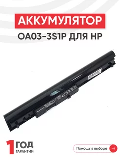 Аккумулятор для ноутбука 2200mAh, 11.1V HP 39312465 купить за 1 058 ₽ в интернет-магазине Wildberries