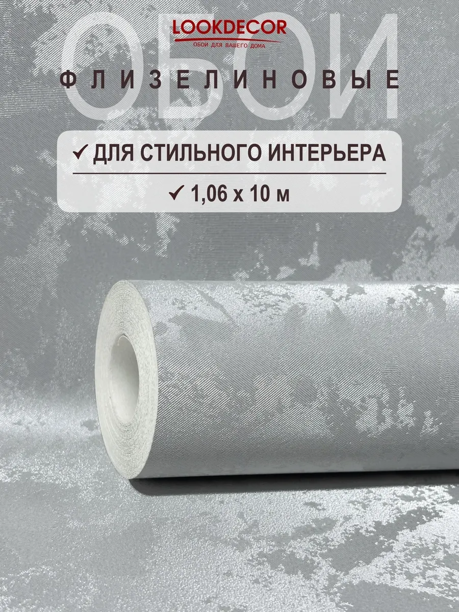 Обои флизелиновые горячего тиснения в спальню зал однотонные
