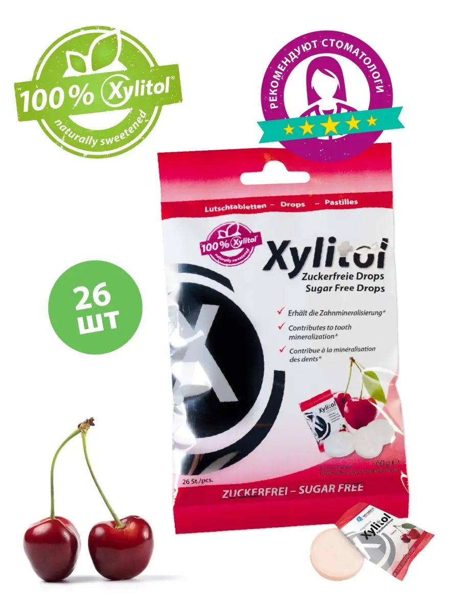 Xylitol Drops леденцы без сахара с ксилитом вишня 60гр miradent 39312966  купить в интернет-магазине Wildberries