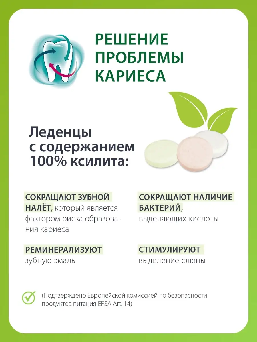 Xylitol Drops леденцы без сахара с ксилитом вишня 60гр miradent 39312966  купить в интернет-магазине Wildberries