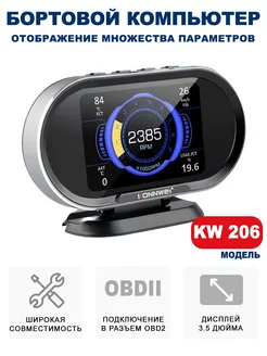 Автомобильный бортовой компьютер KW206 OBD2 2024 год KONNWEI 39313669 купить за 4 250 ₽ в интернет-магазине Wildberries