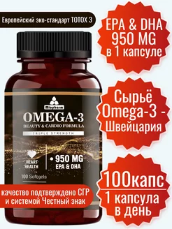 Омега 3 950 мг EPA&DHA, Omega-3 Premium Миофарм 39313886 купить за 1 191 ₽ в интернет-магазине Wildberries