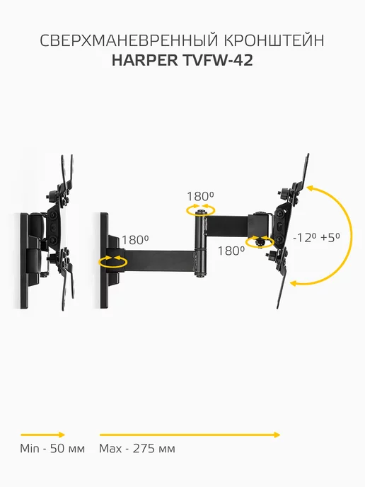 Harper Кронштейн для телевизора на стену 13"-43" TVFW-42, вариант, фото 2