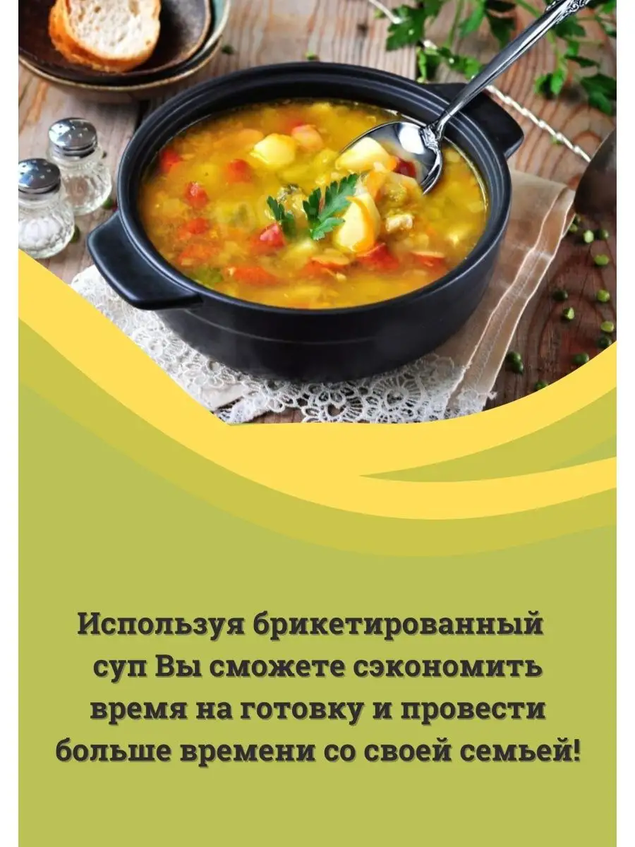 Суп гороховый Славянский 200г Лидкон 39315737 купить за 296 ₽ в  интернет-магазине Wildberries