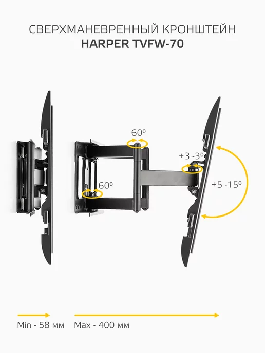 Harper Кронштейн для телевизора на стену 37-80" TVFW-70, вариант, фото 2
