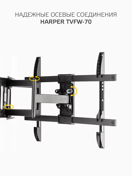 Harper Кронштейн для телевизора на стену 37-80" TVFW-70, вариант, фото 6
