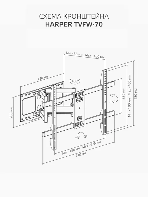 Harper Кронштейн для телевизора на стену 37-80" TVFW-70, вариант, фото 7