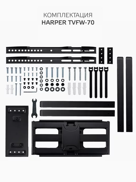 Harper Кронштейн для телевизора на стену 37-80" TVFW-70, вариант, фото 8