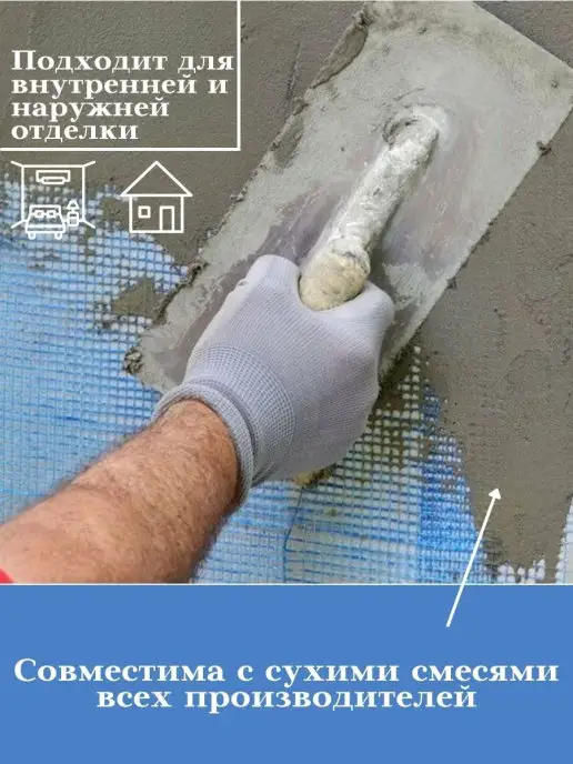 ОАО Полоцк-Стекловолокно Сетка строительная штукатурная 160 г м2, 50мх1м, ячейка 5х5, 5x5, 160 г, фото 5