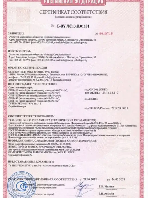 ОАО Полоцк-Стекловолокно Сетка строительная штукатурная 160 г м2, 50мх1м, ячейка 5х5, 5x5, 160 г, фото 7