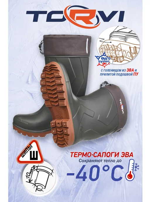Torvi Сапоги из ЭВА с шипованной подошвой П У и га вкладышем, зеленый, фото 2