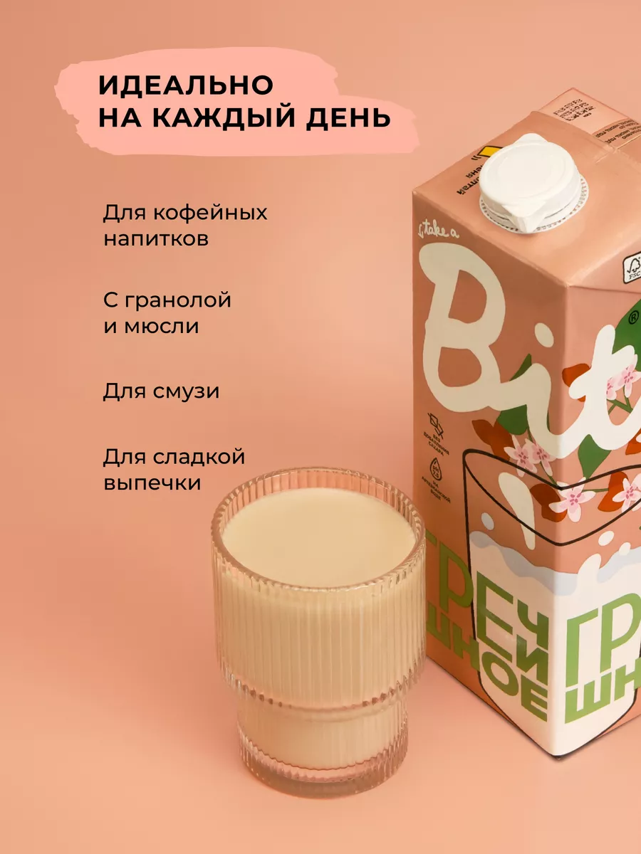 Молоко растительное без сахара Гречишное, 6 шт Take a Bite 39316704 купить  за 1 114 ₽ в интернет-магазине Wildberries