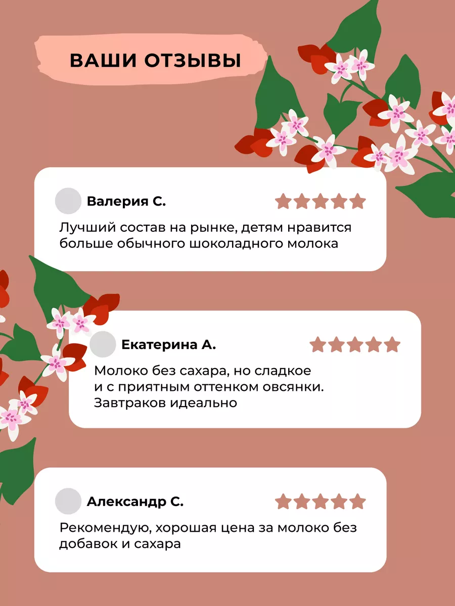 Молоко растительное без сахара Гречишное, 6 шт Take a Bite 39316704 купить  за 932 ₽ в интернет-магазине Wildberries