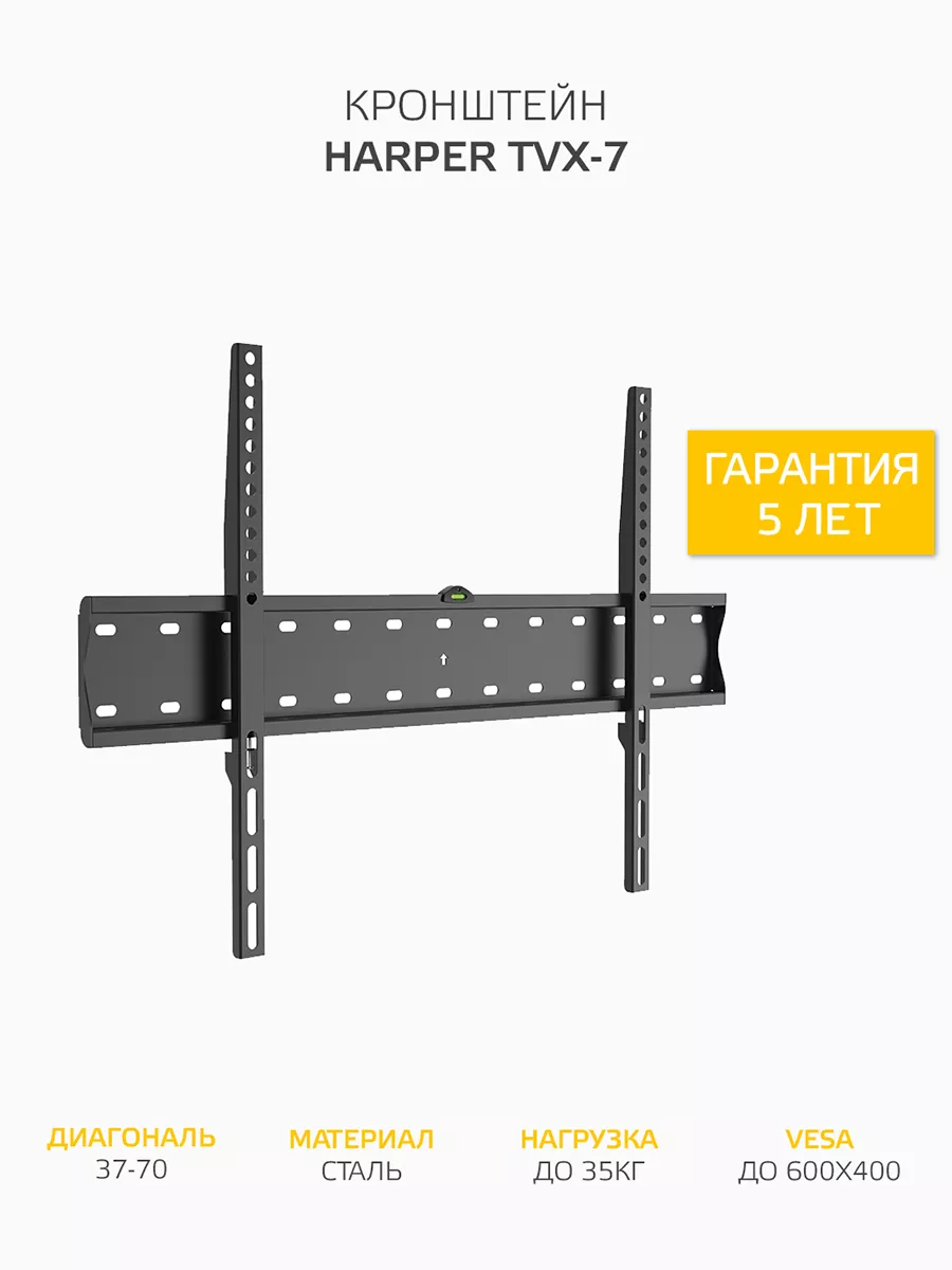 Кронштейн для телевизора Harper TVX-3 в Москве по доступным ценам