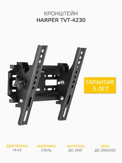 Кронштейн для телевизора на стену 43" TVT-4230 Harper 39318441 купить за 470 ₽ в интернет-магазине Wildberries