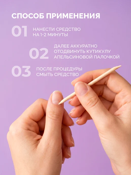 QTiX Ремувер для смягчения и удаления кутикулы, 15 мл, фото 7