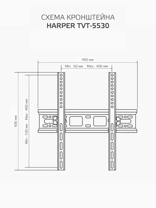 Harper Кронштейн для телевизора на стену 26-55" TVT-5530, черный, фото 6